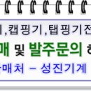 성진기기 이미지