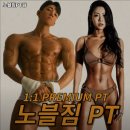 노블짐 이미지