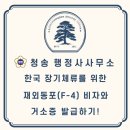 행정사 김봉수 사무소 이미지