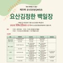 요산김정한문학관 이미지