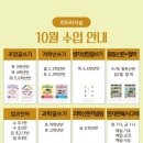나만의 글쓰기 여행(초2~6학년) | 10월 수업: 학년별 초청장 - 함께 읽고, 말하고, 쓰는 진짜 문해력의 시간(초2~중3)