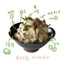 소코
