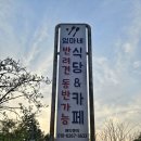 엄마집식당 이미지