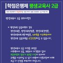 [학점은행제] 교육사회학 티스토리