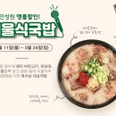 조현우국밥 로고