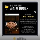 용인법무사사무소