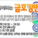 금호강 둔치 축구장 Daum카페