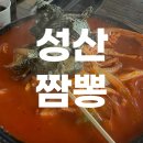 성산짬뽕 제주 서귀포 중국집 '<b>성산</b> <b>짬뽕</b>'