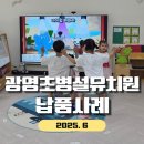 광영초교병설유치원 이미지