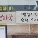 부산할매선지국 이미지