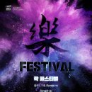 트 | 잠실새내 방탈출 | 넥스트에디션 잠실점 락페스티벌 2인 2트 후기