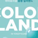 우리 카 랜드 이미지