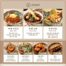 온센텐동 이미지