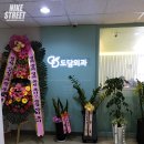 도담외과의원 | 서울 화상전문병원 송파 도담외과 후기