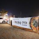 파주 프리미엄 아울렛 맛집 강릉장칼 파주심학산점 메뉴,가격