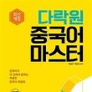 중국어 첫단계 이미지