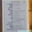 신당인덕2로-2 | [먹는 인생] 구미 옥계/산동 퓨전 한식 "정희 구미산동점"