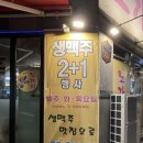 황태자노가리 이미지