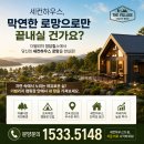 더빌리지 - 장성군 수양전원길 126 | 더빌리지