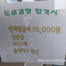 동해자동차운전전문학원