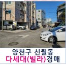 신월동198 이미지