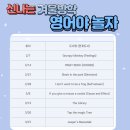 영어마을도서관 이미지