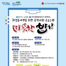 따뜻한밥상 이미지