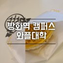 와플대학 방화역캠퍼스 네이버블로그