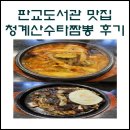 청계산수타 이미지