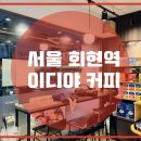 회현2길 이미지