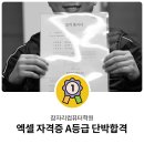 국가공인ITQ엑셀자격증 이미지