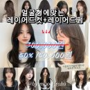 헤어무드 이미지