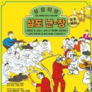 난장 이미지