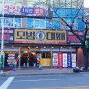 모범대패 이미지