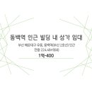 동백빌딩 이미지