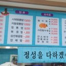 김가네 서해짬뽕 이미지