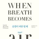 숨결이 바람 되어 이미지