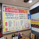 제주촌놈 숯불갈비 이미지