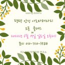 아로마테라피연구소