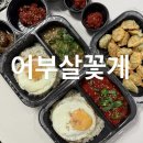 어부살꽃게 이미지
