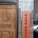 더뽑기 #  2호점 | 엔터팟2호점 의정부 미스터리 탐정사무소 4인후기