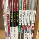 모모수학학원 | 초등수학 디딤돌 수학 문제집으로 제대로 아이 홈스쿨링 공부 시키기