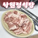 없   음 | 미추홀 낙원정식당 삼겹살 주차 및 솔직후기 음..?
