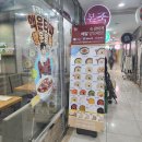 본죽 카이저수정역점 이미지