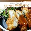 명품수제돈까스 이미지