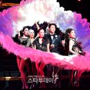 뮤지컬 <시카고> 이미지