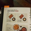 교촌치킨녹번점 이미지