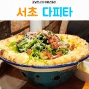 da Pitta(다 피타) | 식전빵이 대박이고 식지않는 피자로 유명한 서초 피자맛집 다피타 ( da pitta)