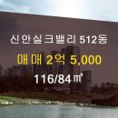 굿모닝부동산공인중개사사무소 이미지