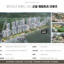 발리온천개발